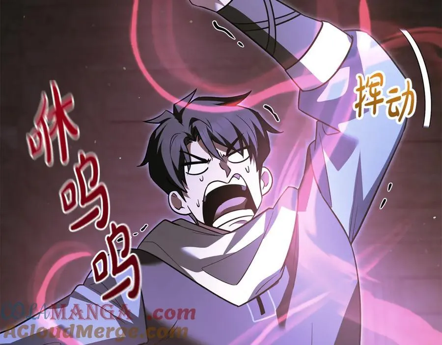 第40话 奇异的宝石 第69页