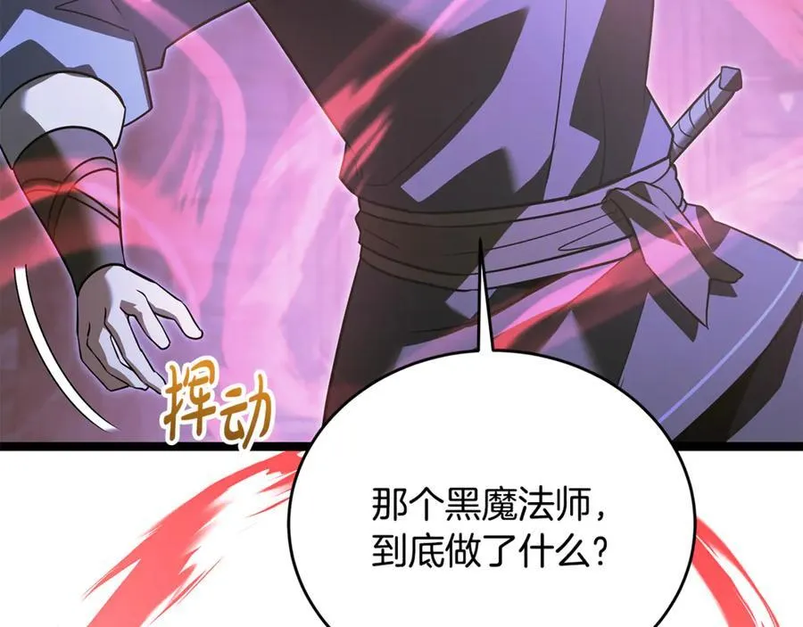 第40话 奇异的宝石 第70页