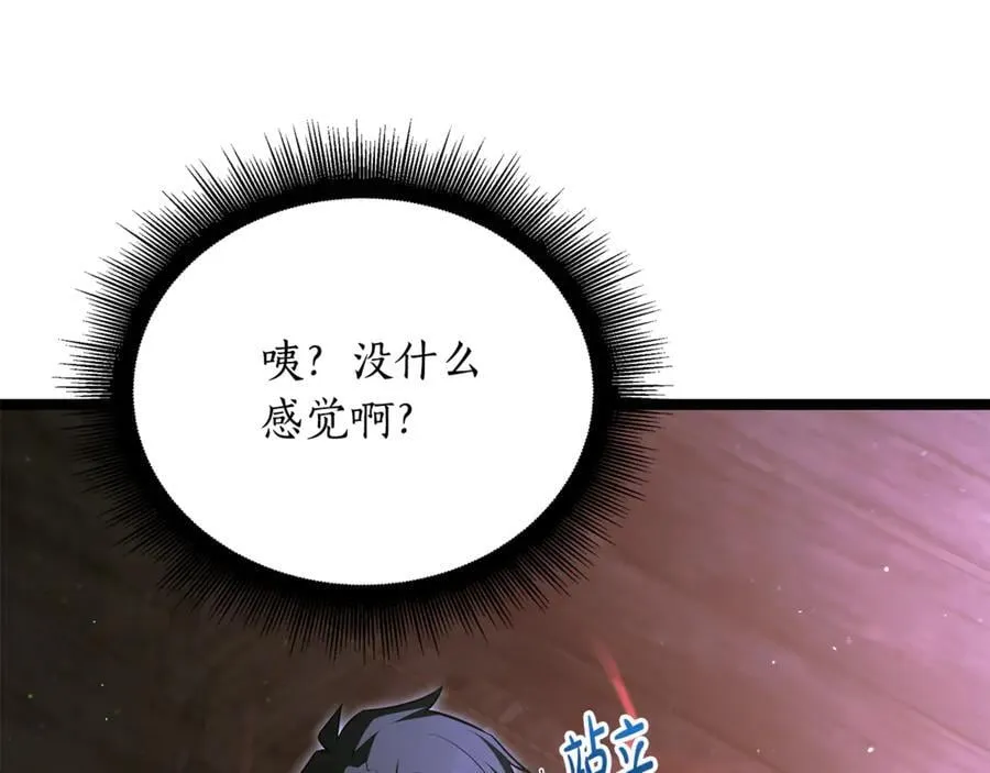 第40话 奇异的宝石 第72页