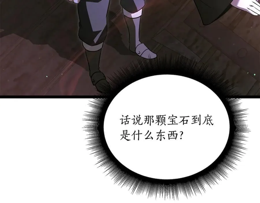 第40话 奇异的宝石 第74页