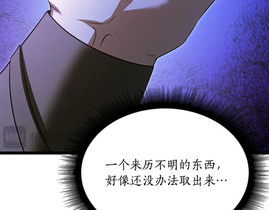 第40话 奇异的宝石 第78页