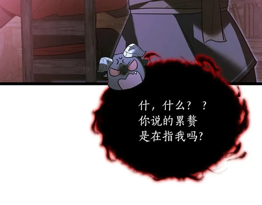 第40话 奇异的宝石 第82页
