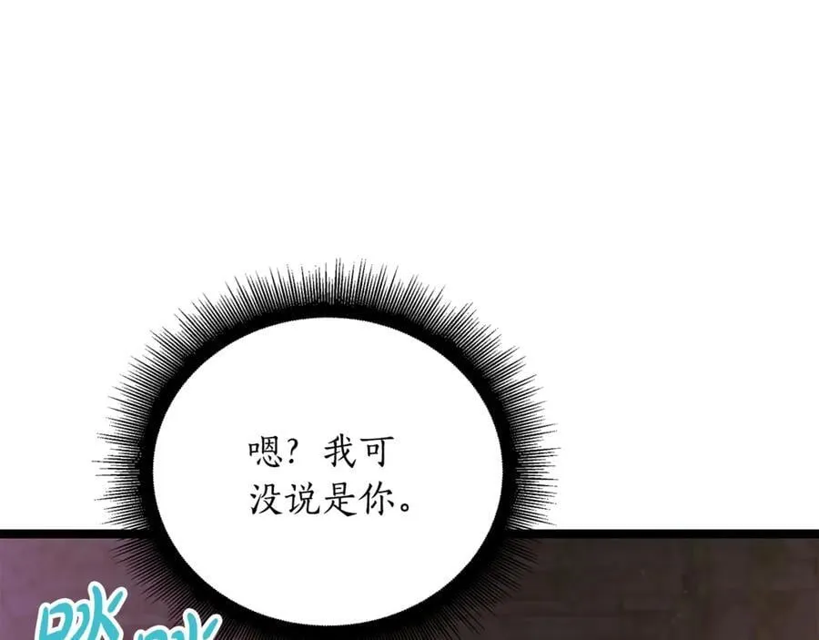 第40话 奇异的宝石 第83页