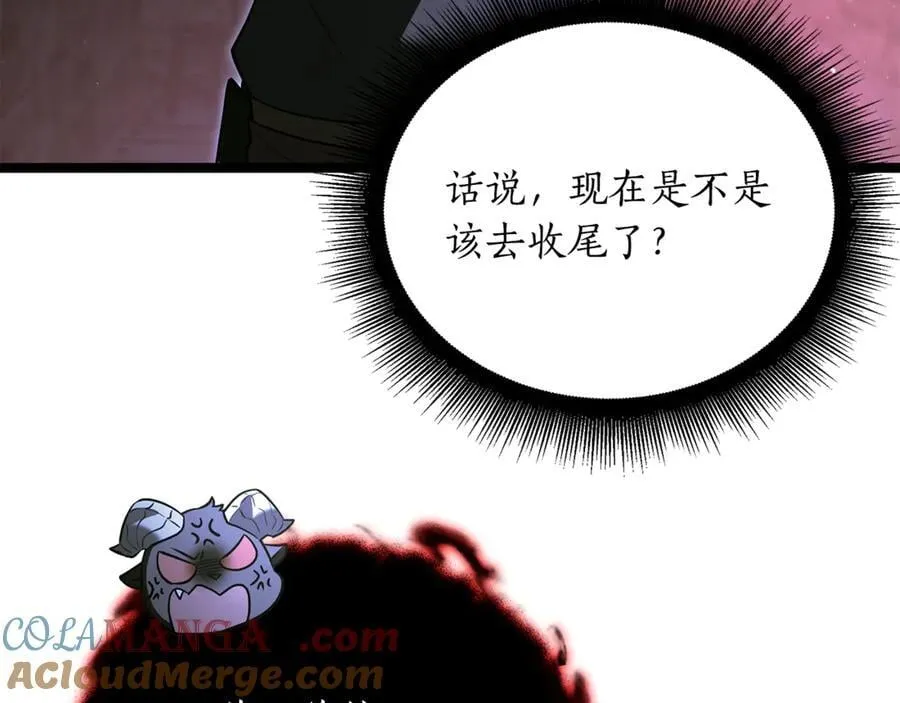 第40话 奇异的宝石 第85页