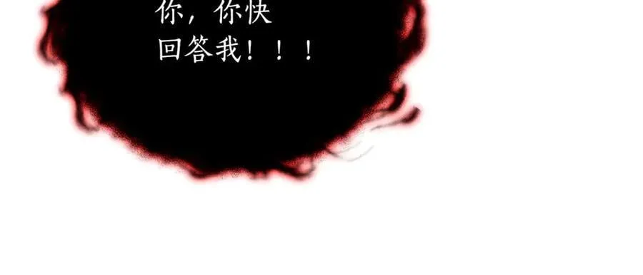 第40话 奇异的宝石 第86页