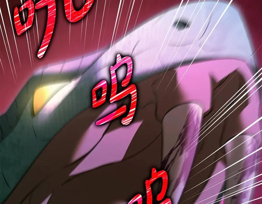 第40话 奇异的宝石 第88页