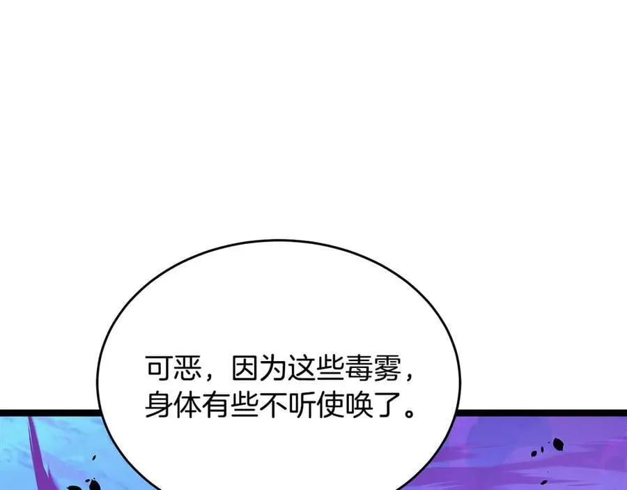 第40话 奇异的宝石 第94页