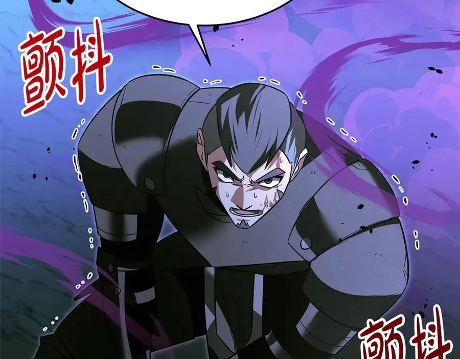 第40话 奇异的宝石 第95页