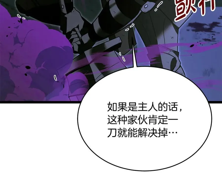 第40话 奇异的宝石 第96页