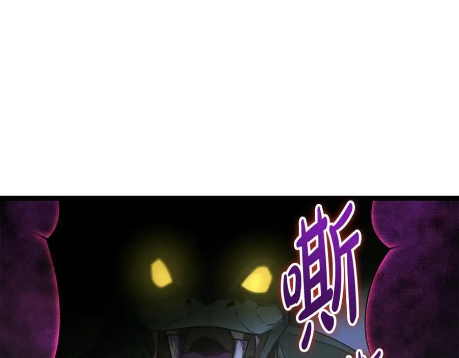 第40话 奇异的宝石 第98页