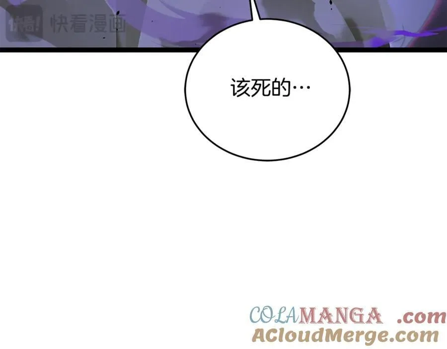 第40话 奇异的宝石 第101页