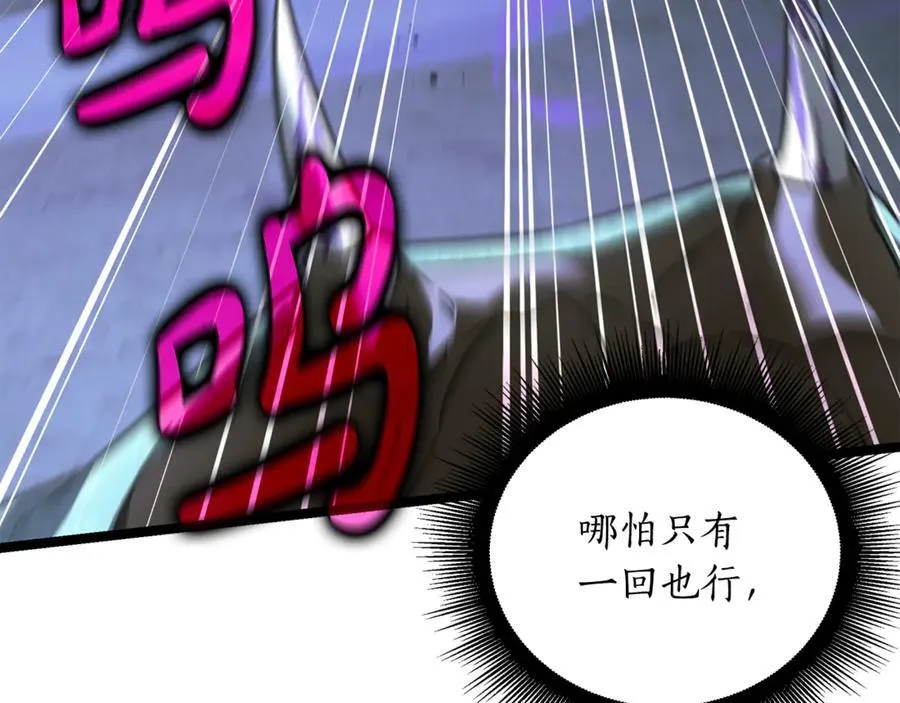 第40话 奇异的宝石 第104页