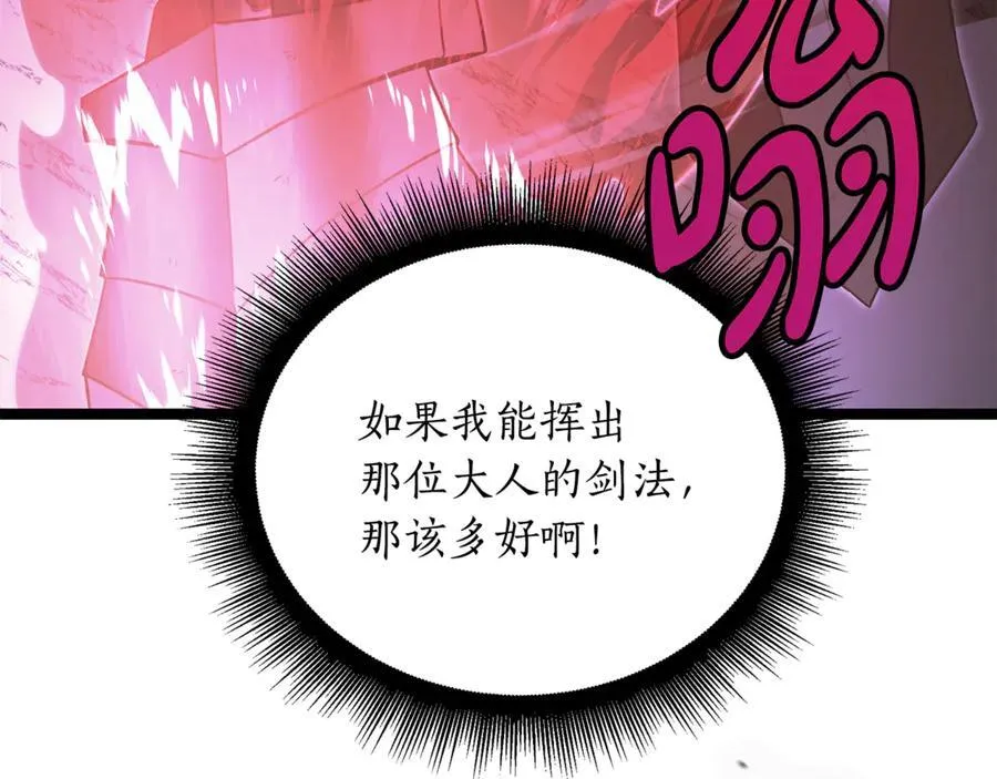 第40话 奇异的宝石 第108页