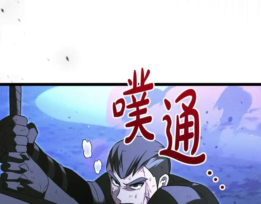第40话 奇异的宝石 第120页