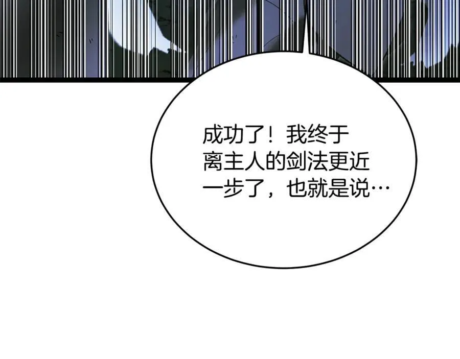 第40话 奇异的宝石 第122页