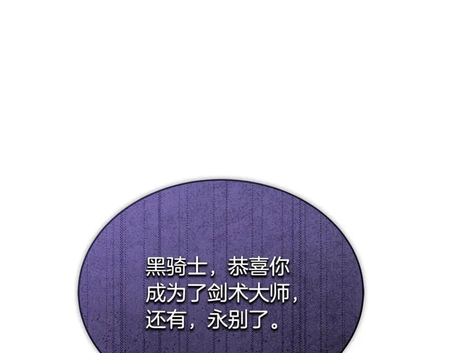 第40话 奇异的宝石 第124页