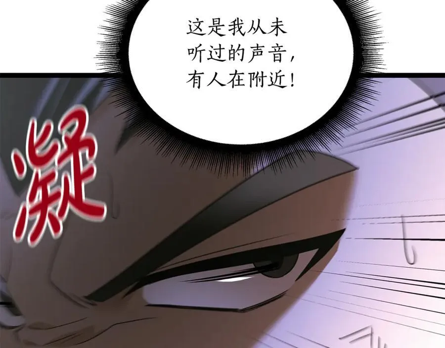 第40话 奇异的宝石 第126页