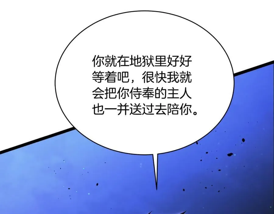 第40话 奇异的宝石 第130页