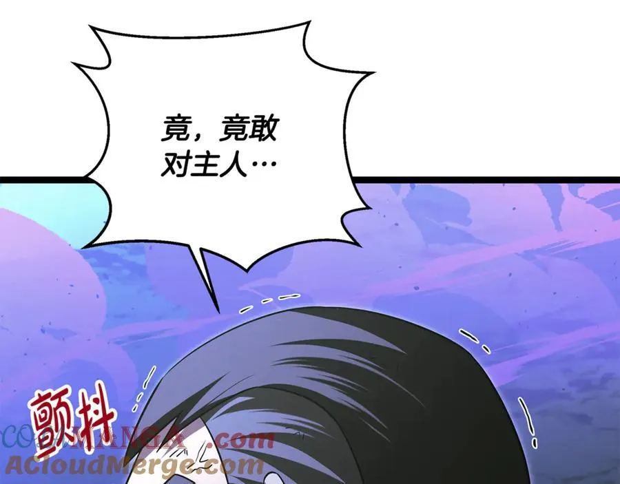 第40话 奇异的宝石 第133页