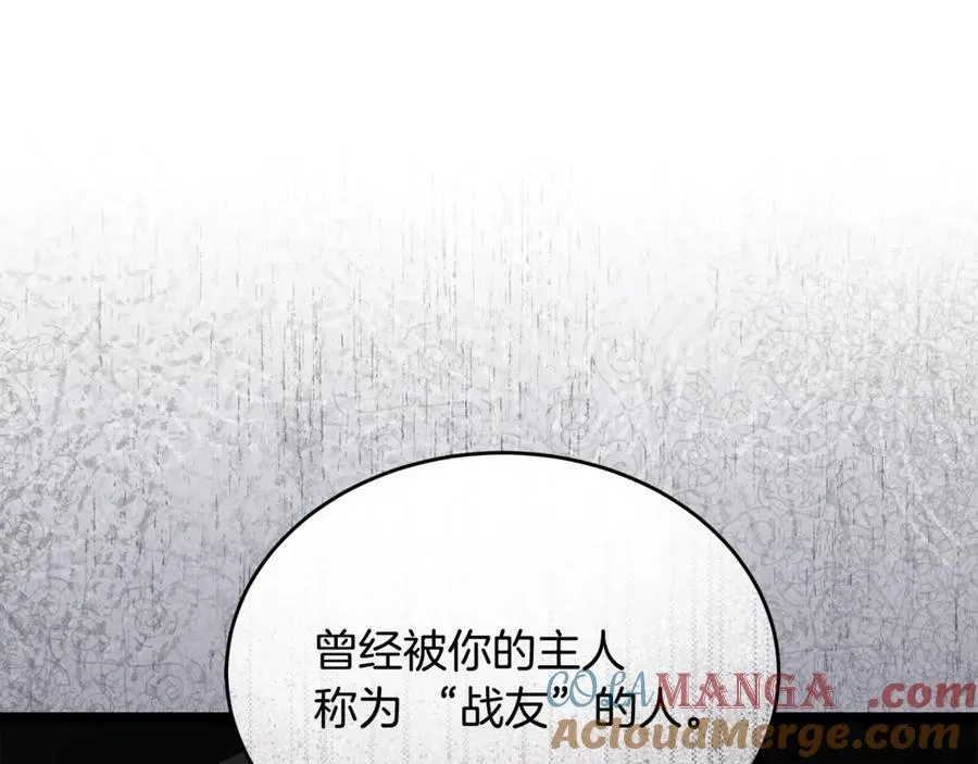 第40话 奇异的宝石 第137页