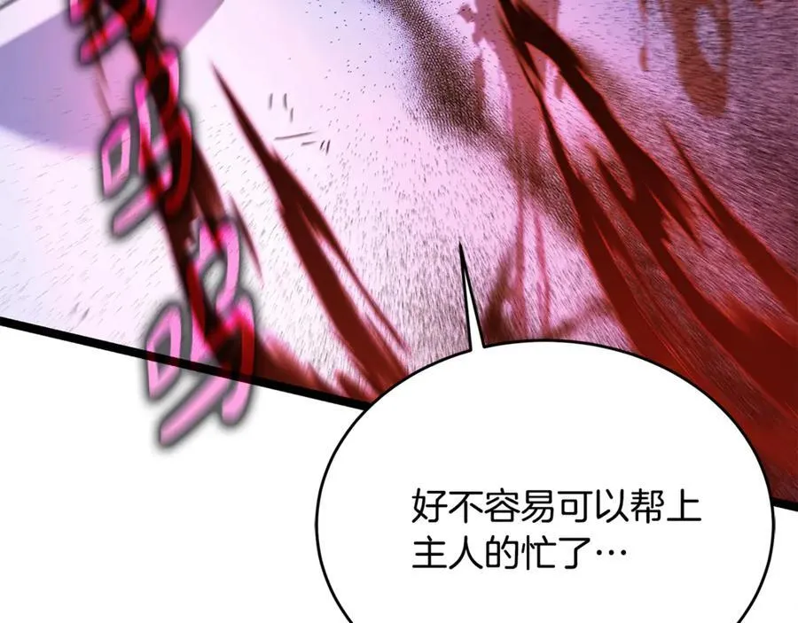 第40话 奇异的宝石 第148页