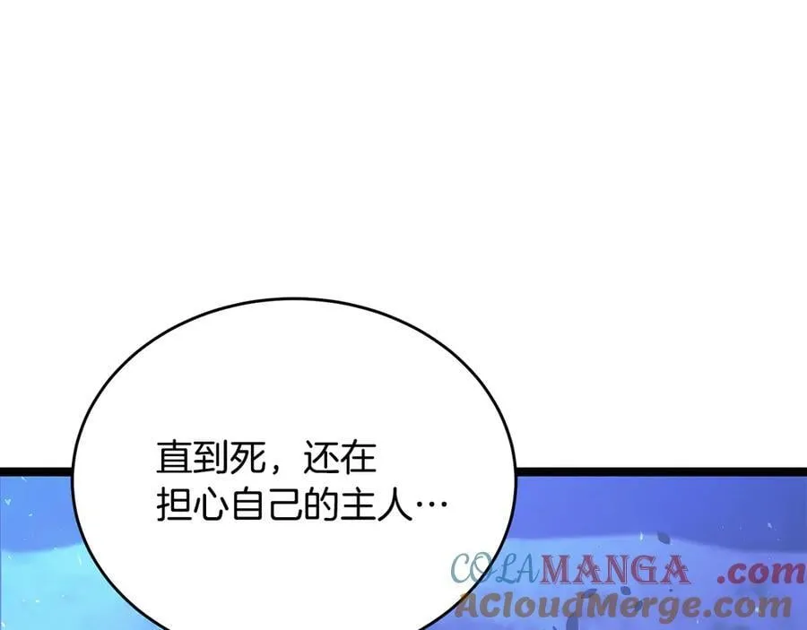 第40话 奇异的宝石 第153页