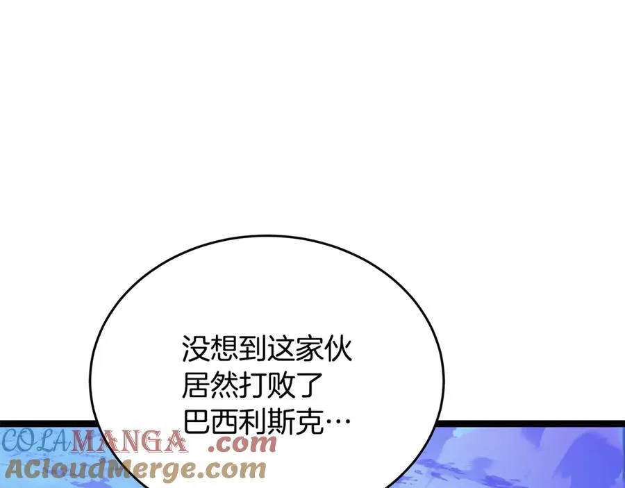 第40话 奇异的宝石 第157页