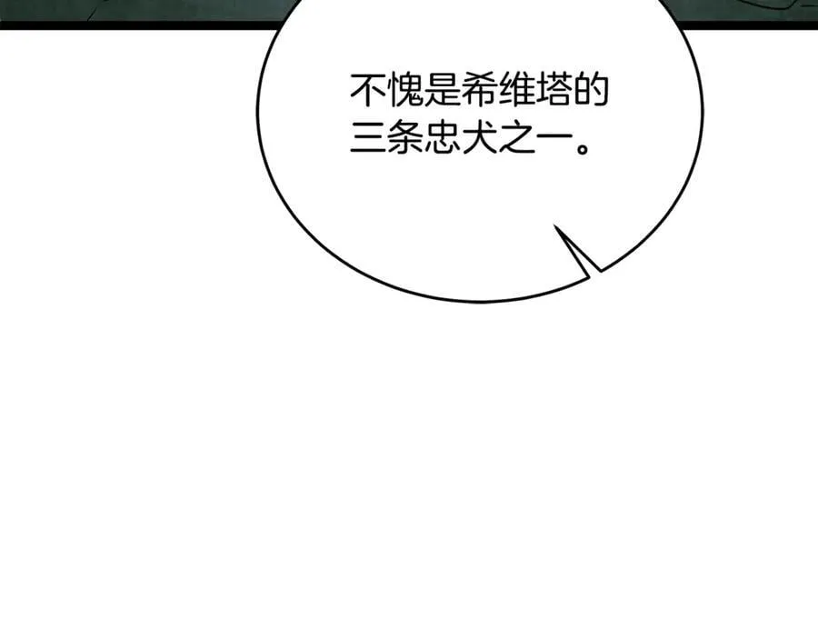 第40话 奇异的宝石 第160页