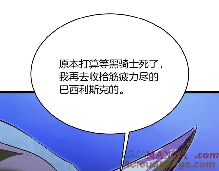 第40话 奇异的宝石 第161页