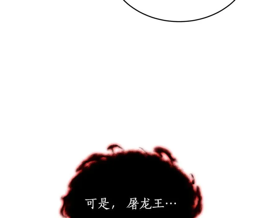 第40话 奇异的宝石 第164页