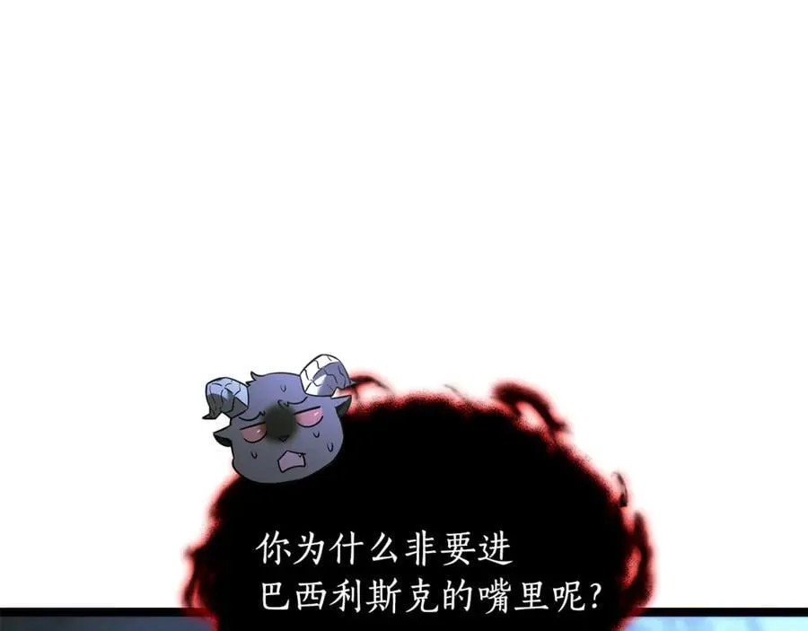 第40话 奇异的宝石 第166页