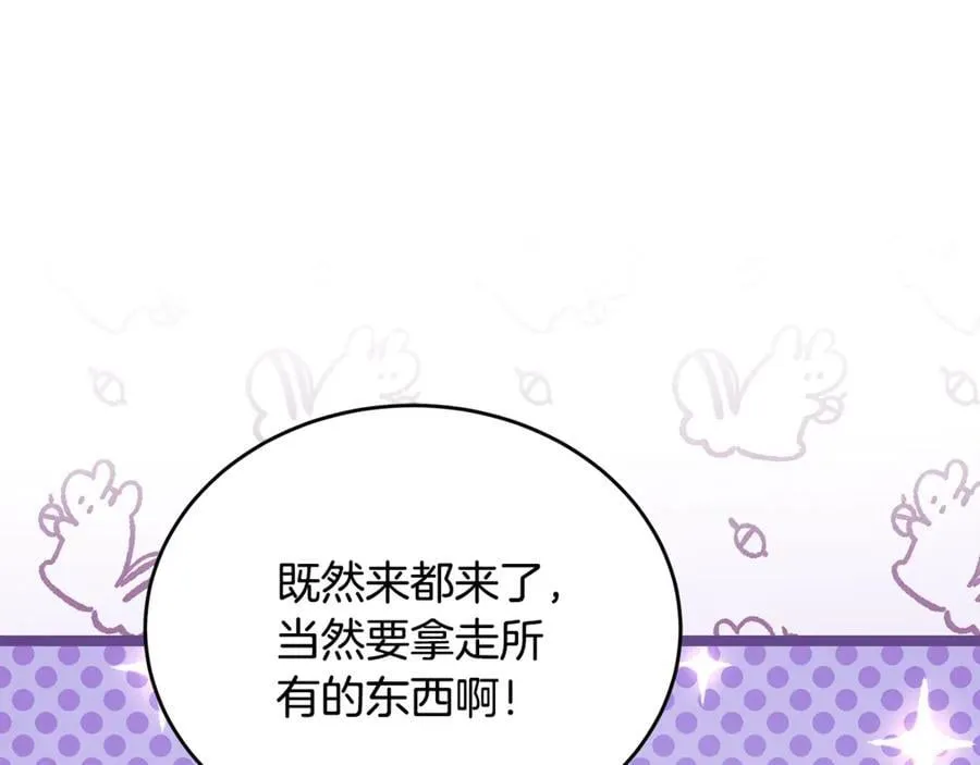 第40话 奇异的宝石 第171页