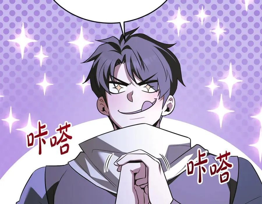 第40话 奇异的宝石 第172页