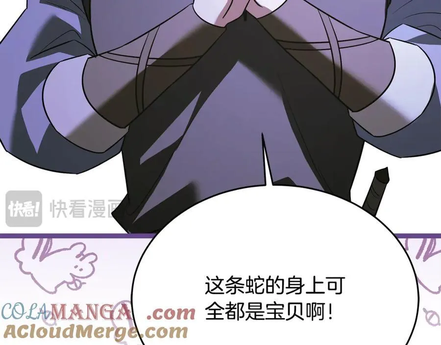 第40话 奇异的宝石 第173页