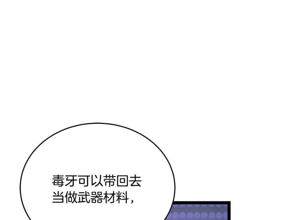第40话 奇异的宝石 第175页