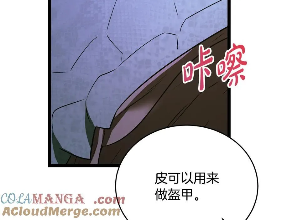 第40话 奇异的宝石 第177页