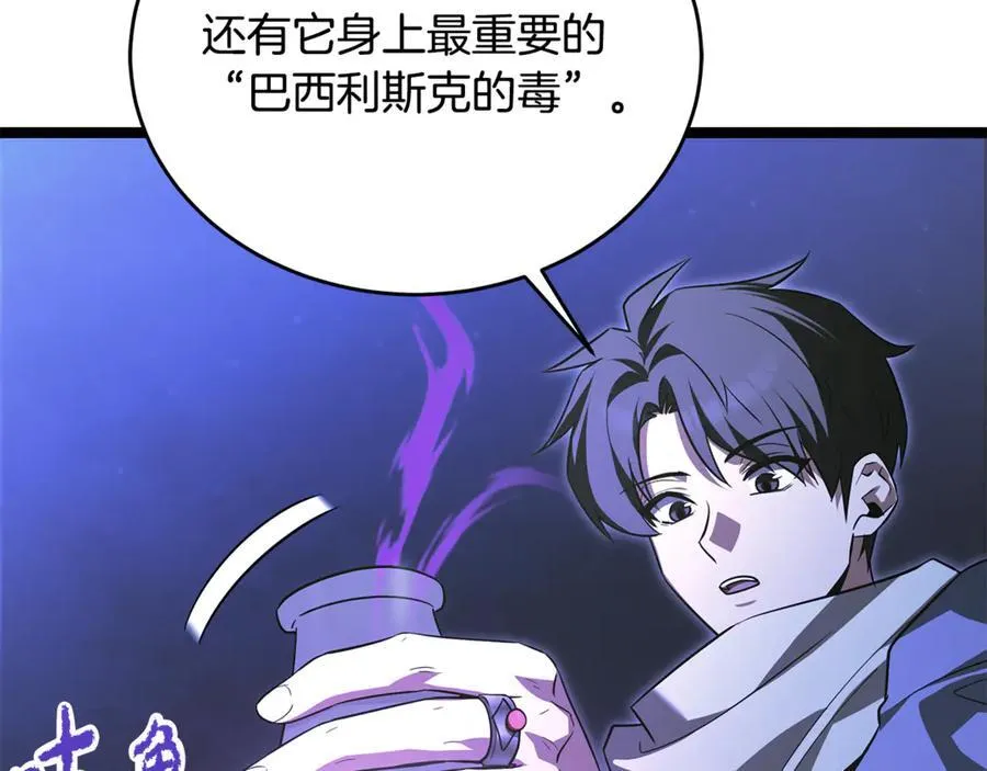 第40话 奇异的宝石 第179页