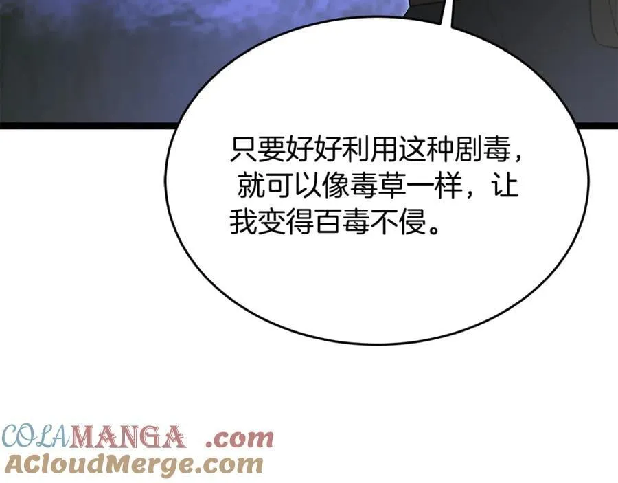 第40话 奇异的宝石 第181页