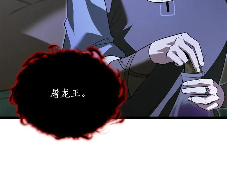 第40话 奇异的宝石 第184页