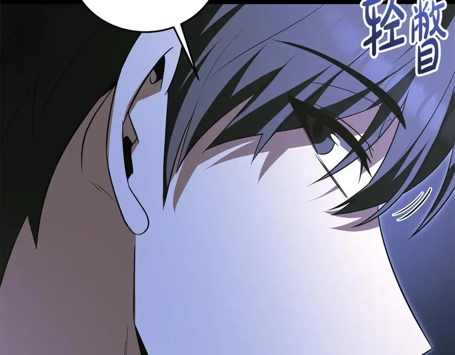 第40话 奇异的宝石 第186页