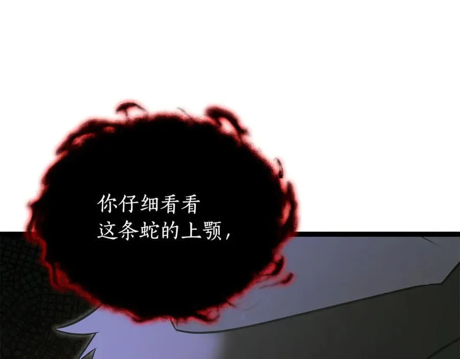第40话 奇异的宝石 第188页