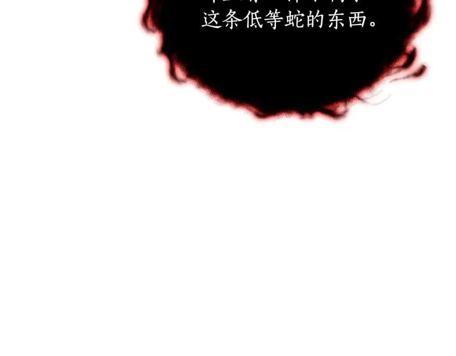 第40话 奇异的宝石 第191页