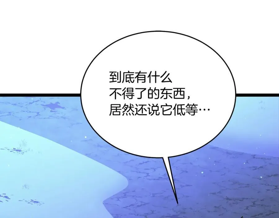 第40话 奇异的宝石 第192页