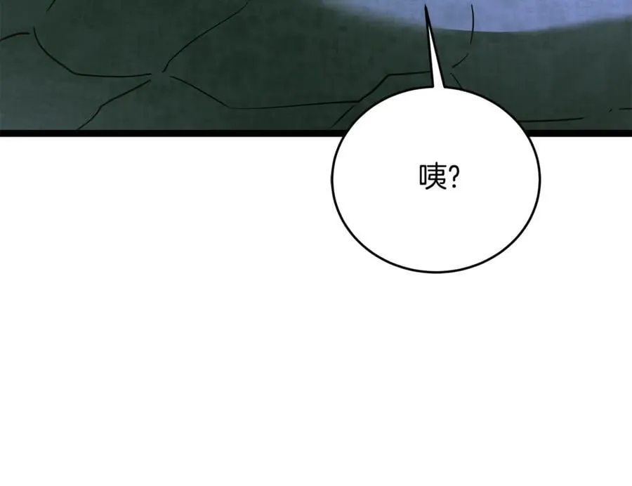 第40话 奇异的宝石 第194页