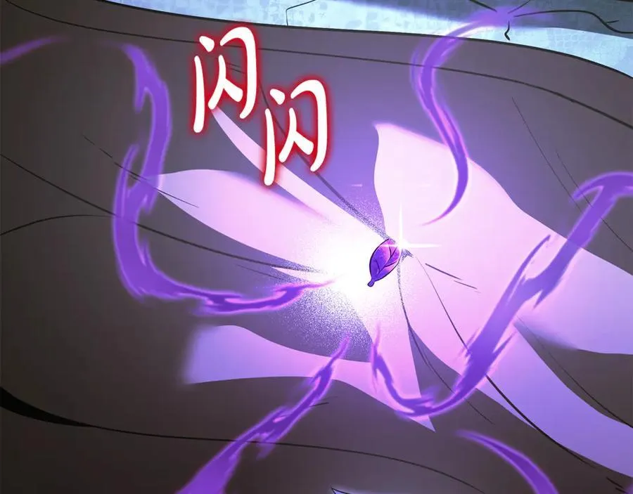 第40话 奇异的宝石 第196页