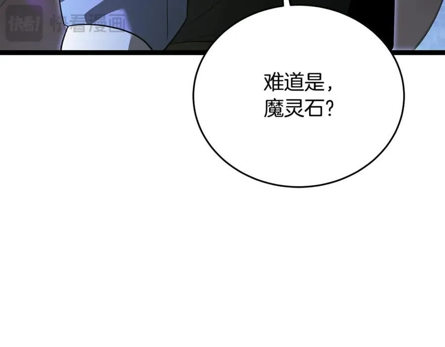 第40话 奇异的宝石 第198页