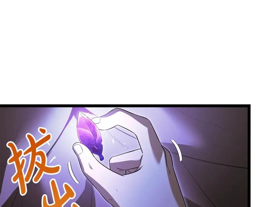 第40话 奇异的宝石 第199页
