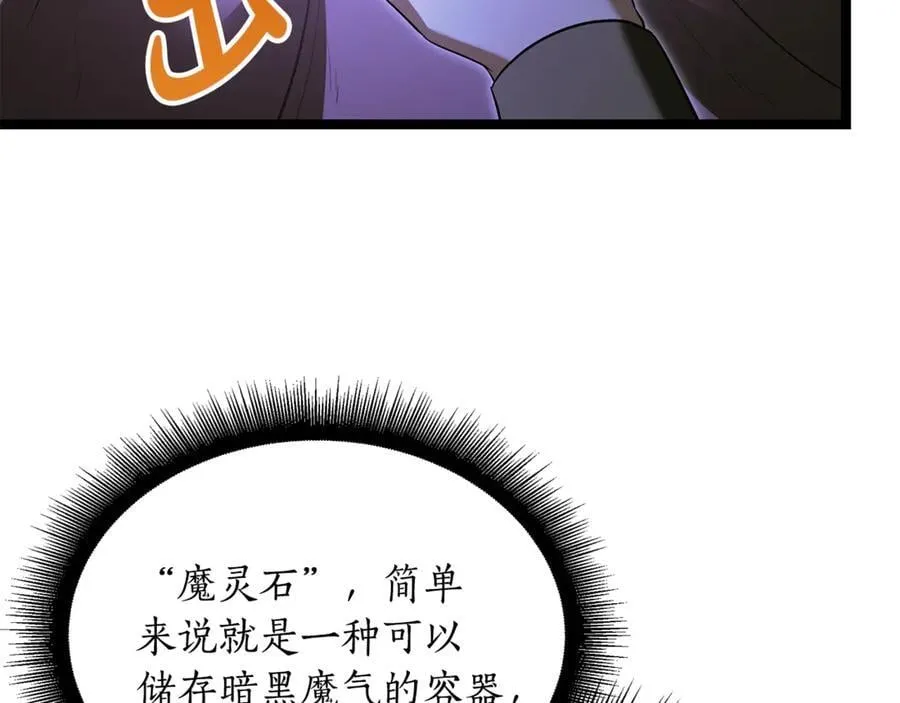 第40话 奇异的宝石 第200页