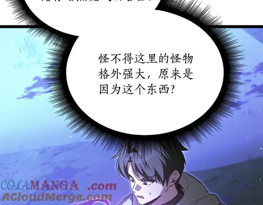 第40话 奇异的宝石 第201页