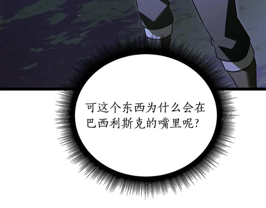 第40话 奇异的宝石 第203页